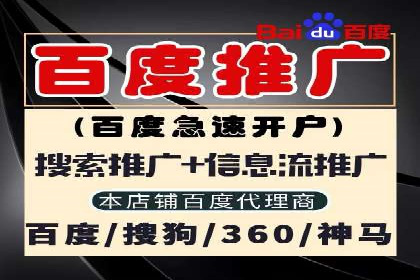 实操案例：轻松开启百度推广之旅
